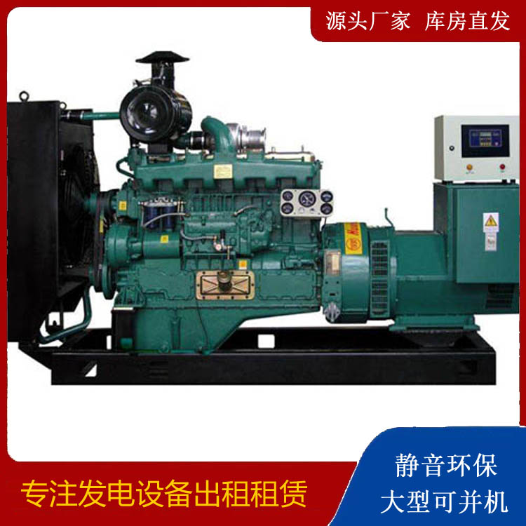 澄迈静音发电机出租